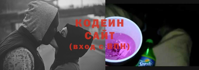 купить   Белоозёрский  Кодеин напиток Lean (лин) 