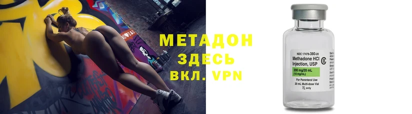 хочу наркоту  Белоозёрский  МЕТАДОН methadone 